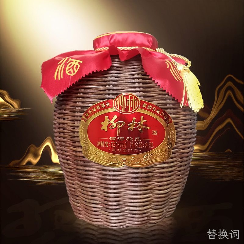 替换词（酒海秘藏）