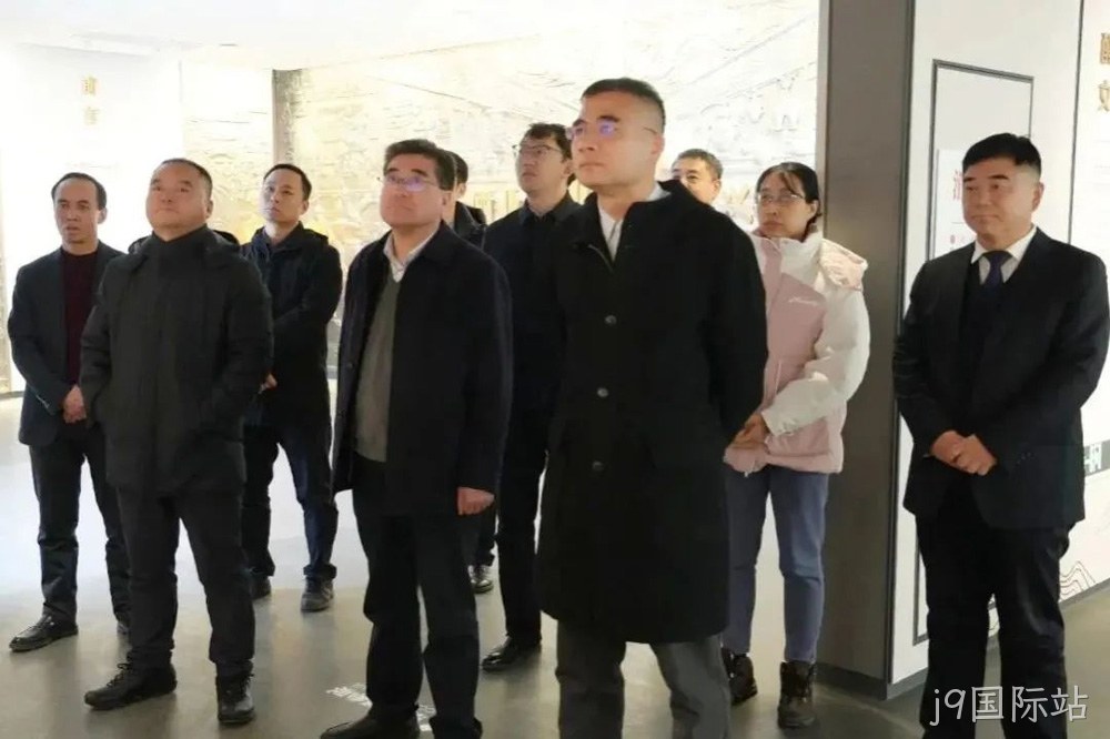 关注 |工信部高志雷处长一行莅临j9国际站调研