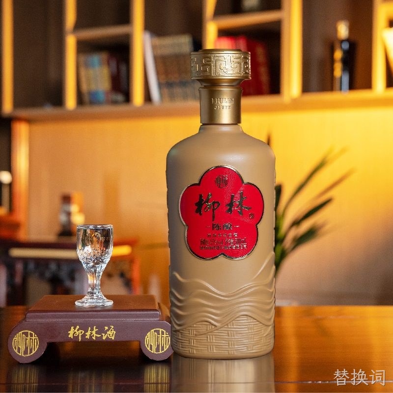 替换词（陈酿45）