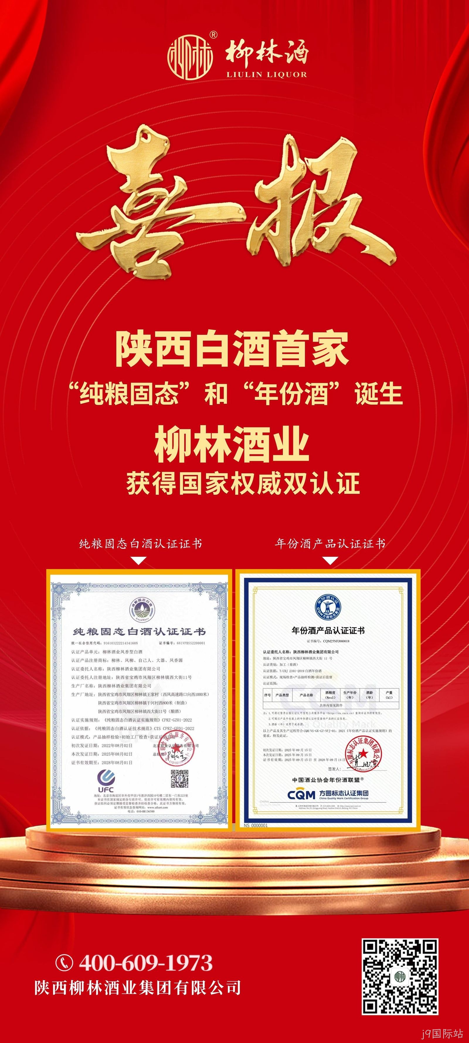 j9国际站双认证加冕，三千年文化焕新登场