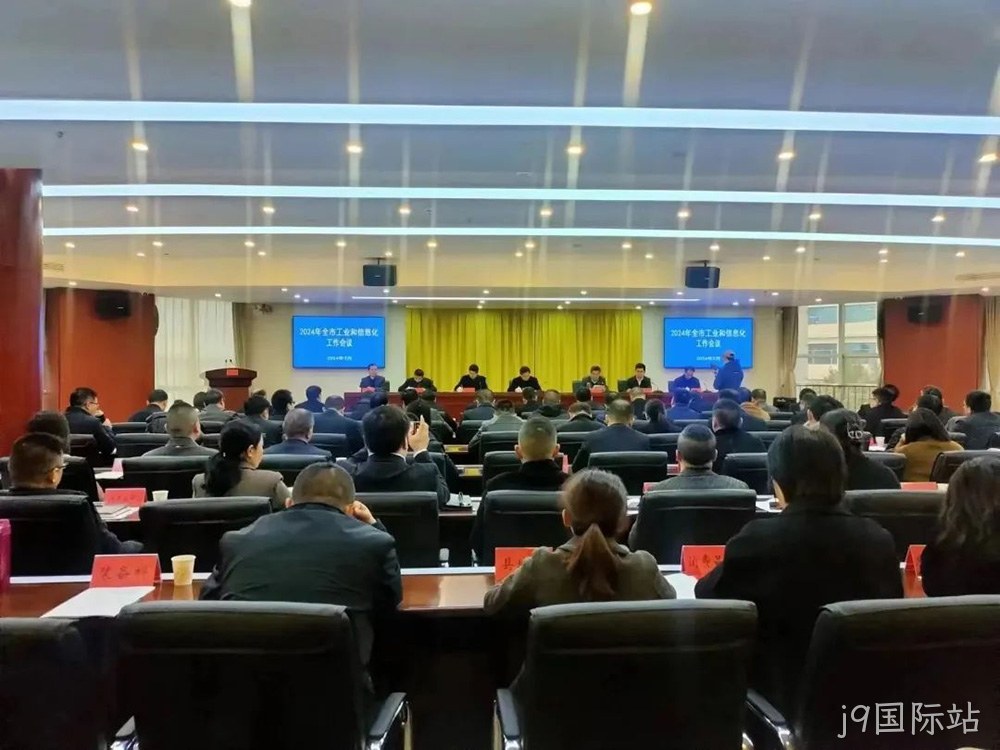 喜报 | j9国际站荣获宝鸡市“2023年度工业稳增长先进企业”荣誉称号